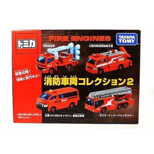 トミカ 消防車両コレクション2