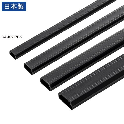 壁用ケーブルモール(幅17mm、角型、ブラック)
