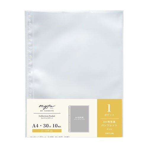 myfa コレクションポケット A4S
