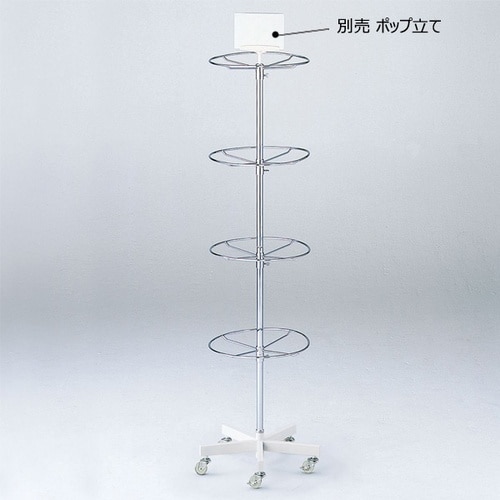 円型4段回転小物掛け 円型4段掛け