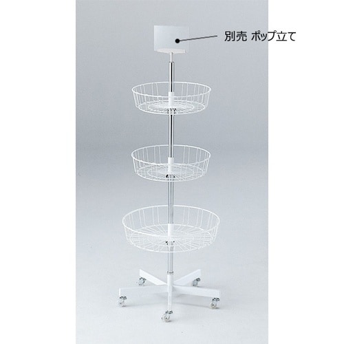 回転3段カゴ什器