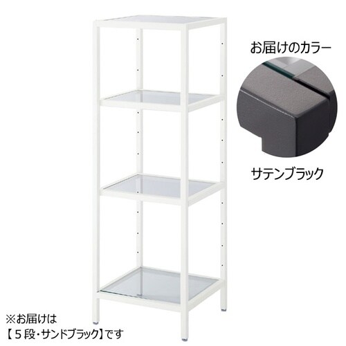 ボックスフレームテーブル 5段 サテンブラック