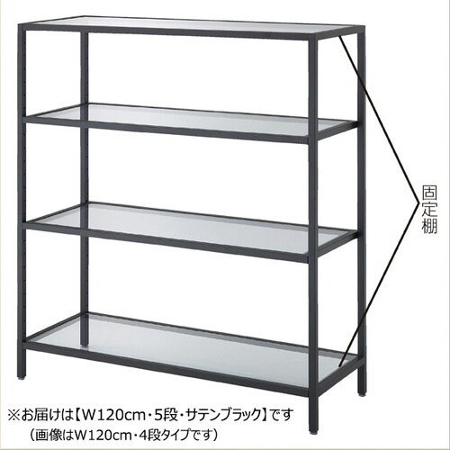 ボックスフレームテーブル 5段 サテンブラック