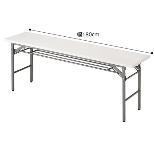 折りたたみテーブル W180cm 白D45cm