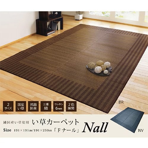 Fナール NV 191×250cm