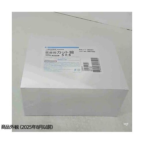 医療用カット綿 5×6cm 500g 1