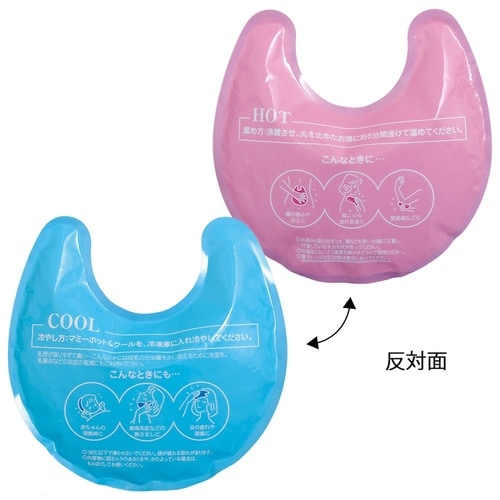 マミーホット&クール 布カバー付