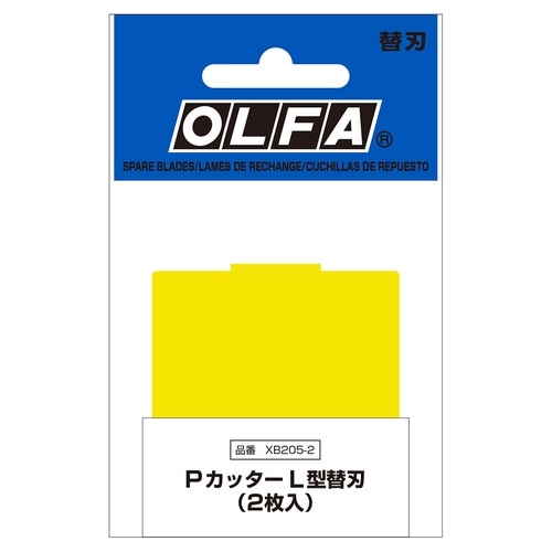 PカッターL型替刃 1箱(2枚入) XB