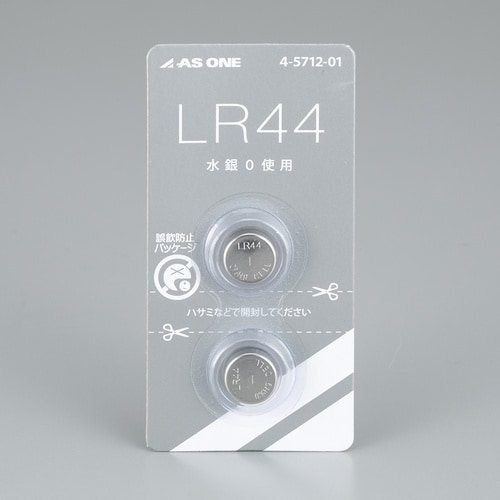 アズワンのボタン電池 LR44誤飲防止(