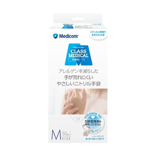 クラスメディカル 手が荒れにくいやさしい