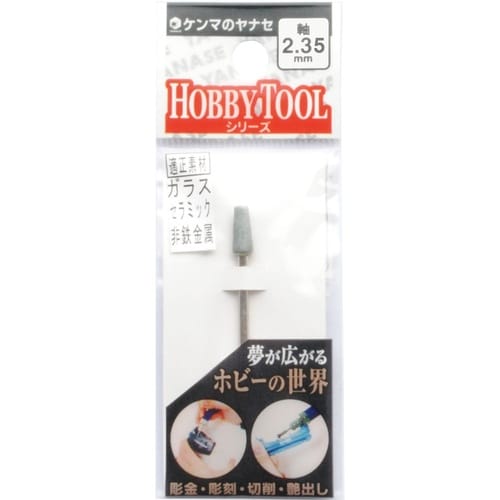 軸付砥石 円筒型 GC 5×7×2.35