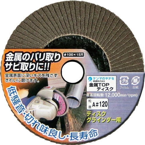 金属TOPディスクA240 1箱(5枚入