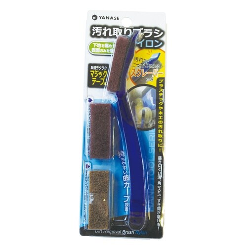 汚れ取りブラシ ナイロン 1箱(5本入)