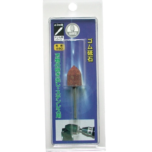 ゴム砥石 13×20×3mm #80 1