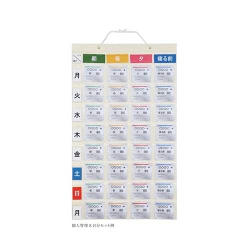 DP お薬カレンダー 8DAY MCN0