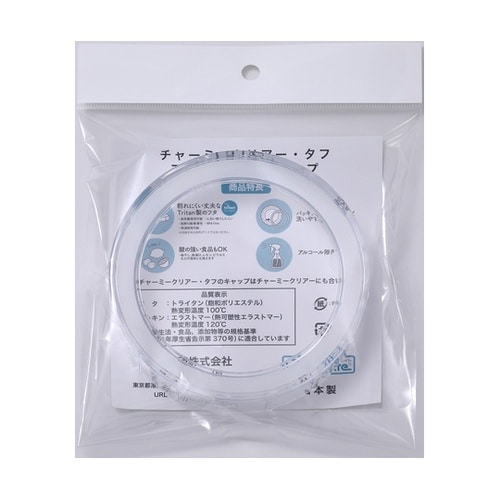 チャーミークリアー・タフ 部品 TL1T