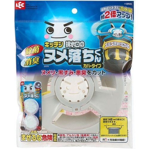 排水口のヌメ落ちくん カバータイプ 吊台