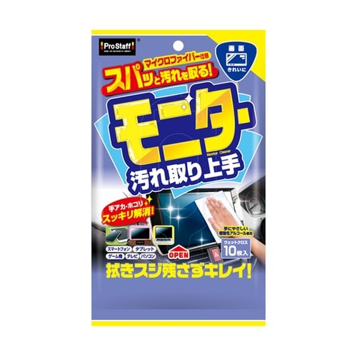 モニター汚れ取り上手 1袋(10枚入)