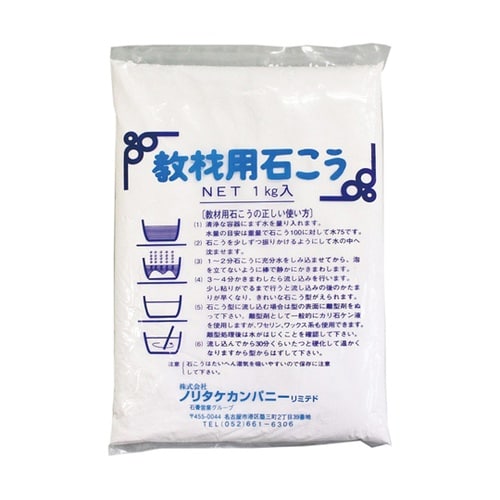 ノリタケ 教材用石膏 1kg 06040