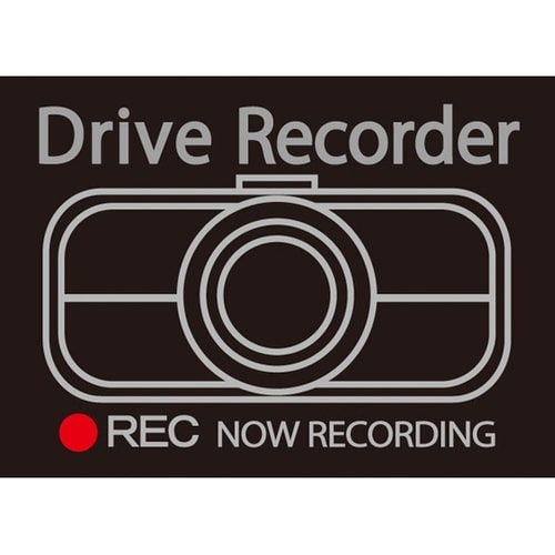 ドライブレコーダーステッカー 「ドライブ