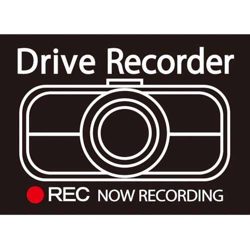 ドライブレコーダーステッカー 「ドライブ