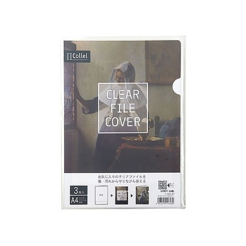 Collel クリアファイルカバー A4
