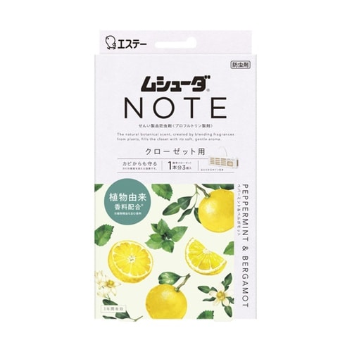 ムシューダNOTE 1年間有効 クローゼ