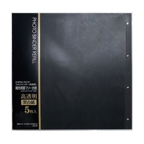 補充用替フリー台紙 1パック(5枚入)