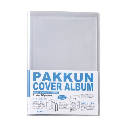 パックンカバーアルバム高透明 2L PK