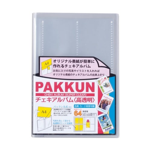 チェキアルバム 高透明 PKC−7432