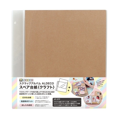 スペア台紙ALDECO 1パック(5冊入