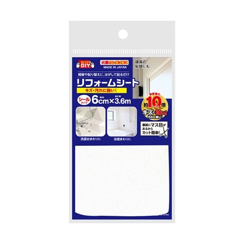 NEW リフォームシート カラーホワイト