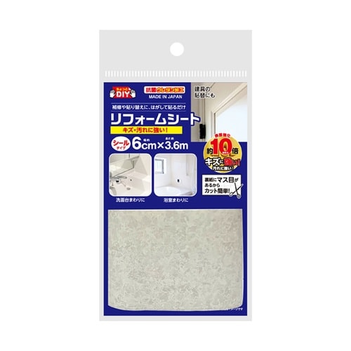 NEW リフォームシート サンドホワイト