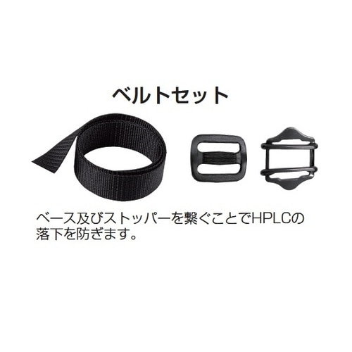 ピタ7 ベルトセット 1セット(2ライン