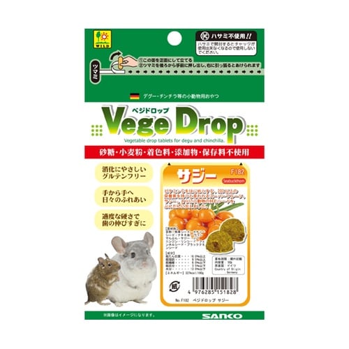 ベジドロップ サジー 50g F182
