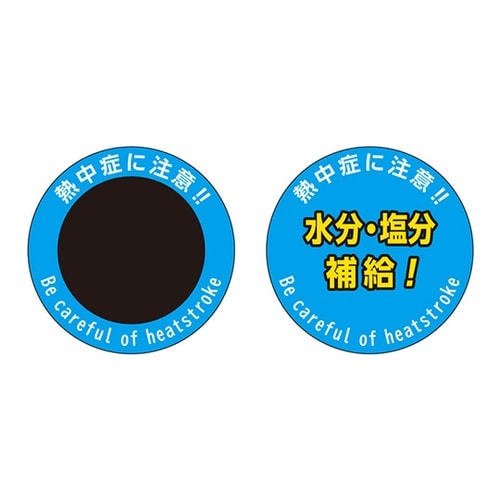 熱中症に注意!!ヘルメットステッカー 1