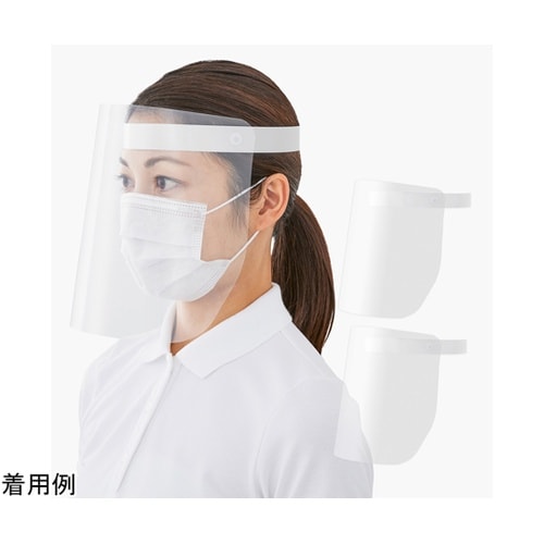 フェイスシールド FG−012−2P W