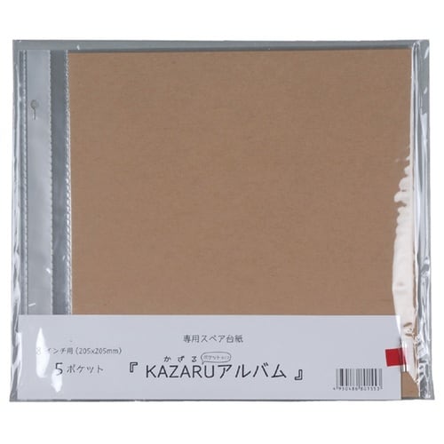 KAZARU アルバム 8 インチ用 ス