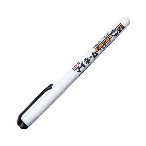 マイネームボールペン極細 くろ YKB−