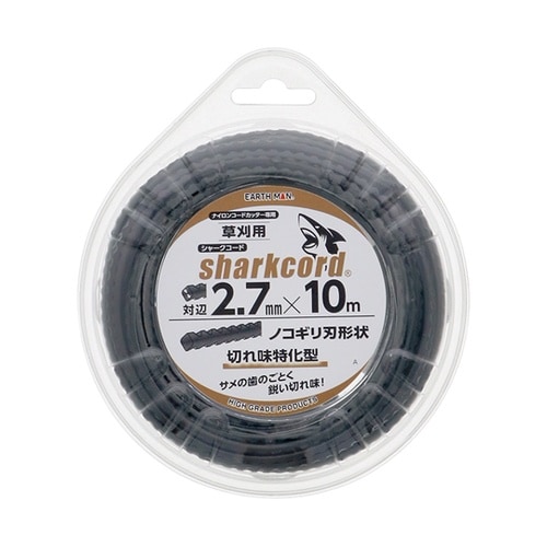草刈用SHARKCORD菱形 対辺2.7