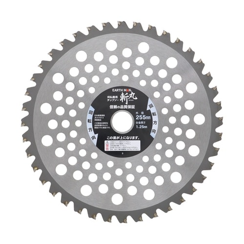 草刈用 石に強い頑強チップソー 255m