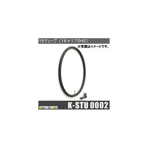 16チューブ K−STU0002