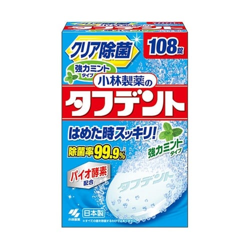 除菌ができるタフデント 強力ミント 1個