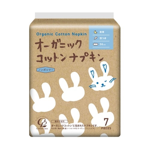 オーガニックコットン ナプキン 夜用 3