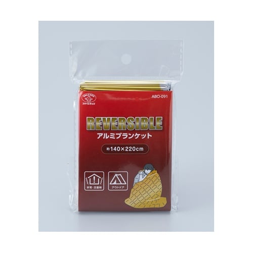 リバーシブルアルミブランケット ABO−
