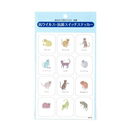 抗ウィルス抗菌・ねこのスイッチステッカー