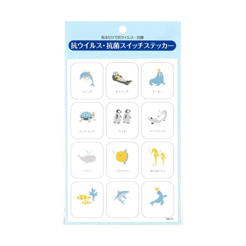 抗ウィルス抗菌・うみのスイッチステッカー