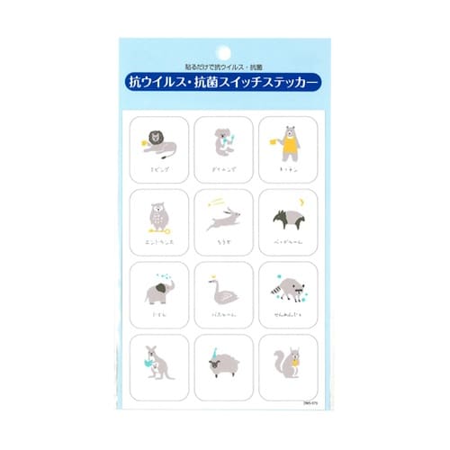 抗ウィルス抗菌・どうぶつのスイッチステッ