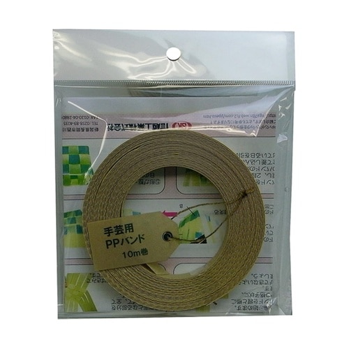 手芸用PPバンド15mm×10m ブラウ