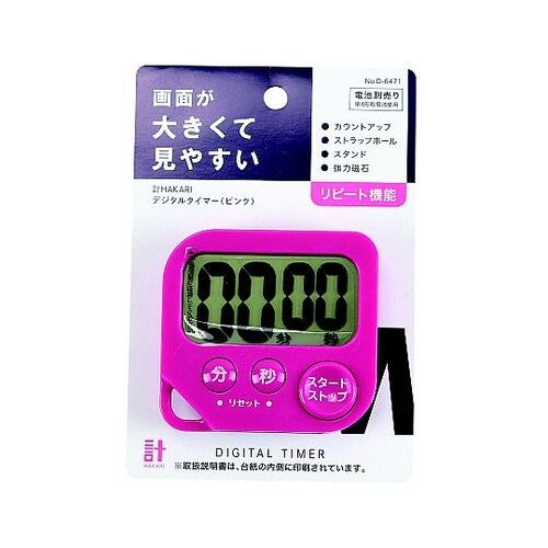 計HAKARI デジタルタイマー ピンク